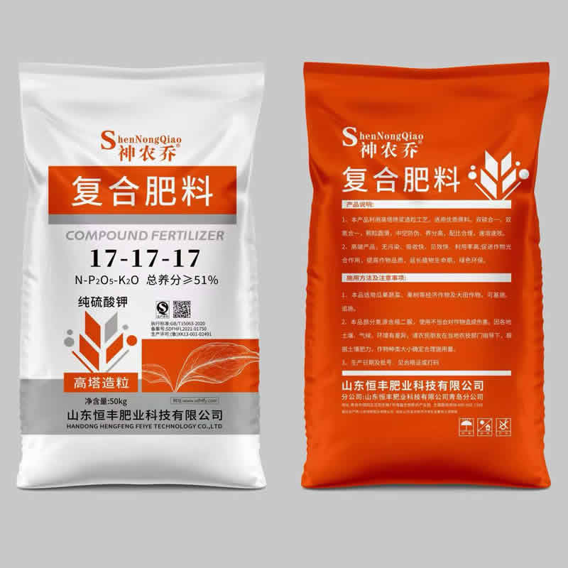复合肥料17-17-17