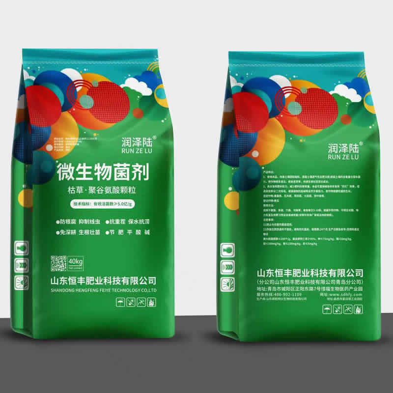微生物菌剂