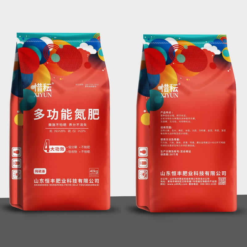 多功能氮肥