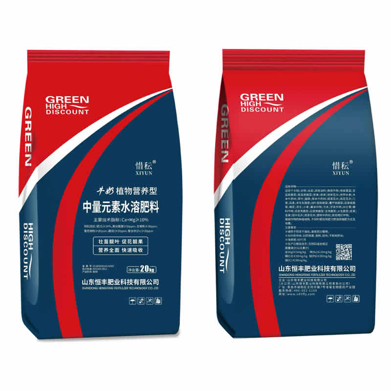 中量元素水溶肥