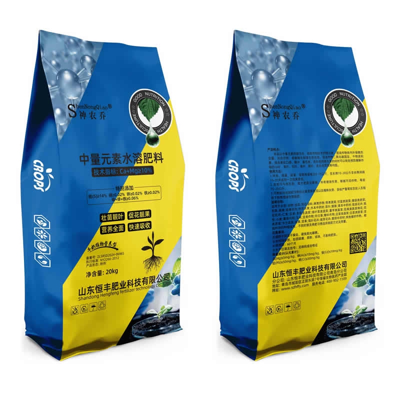 中量元素水溶肥料